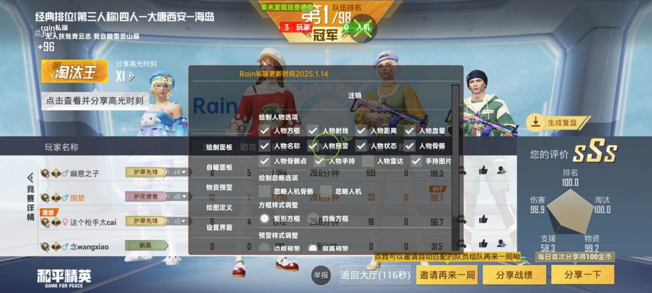 2025年和平精英辅助技术的发展趋势的配图，内容相关：随着手机性能提升，辅助工具不再局限于PC模拟器，许多插件已适配安卓/iOS原生端，甚至支持云手机挂机...