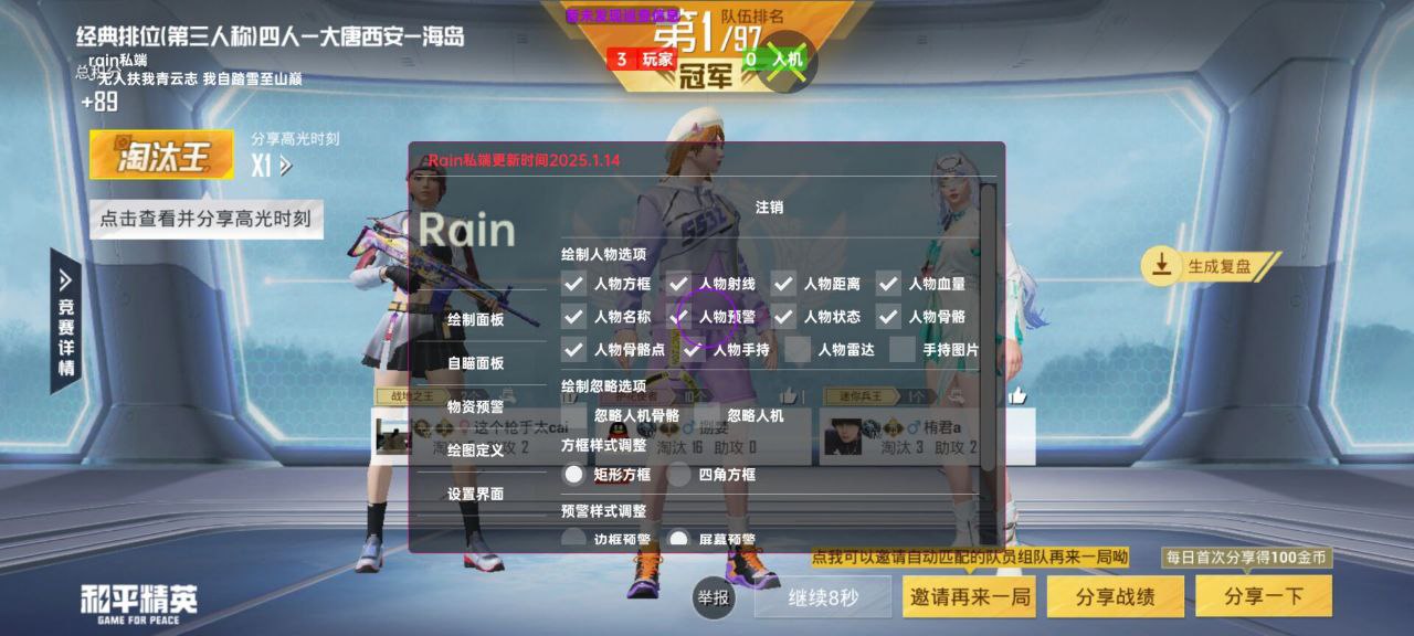 如何选择可靠的和平精英辅助？的配图，内容相关：和平精英辅助工具近年来受到许多玩家的关注，主要因其提供多种实用功能，如自瞄、透视、无后坐力等。这些功...